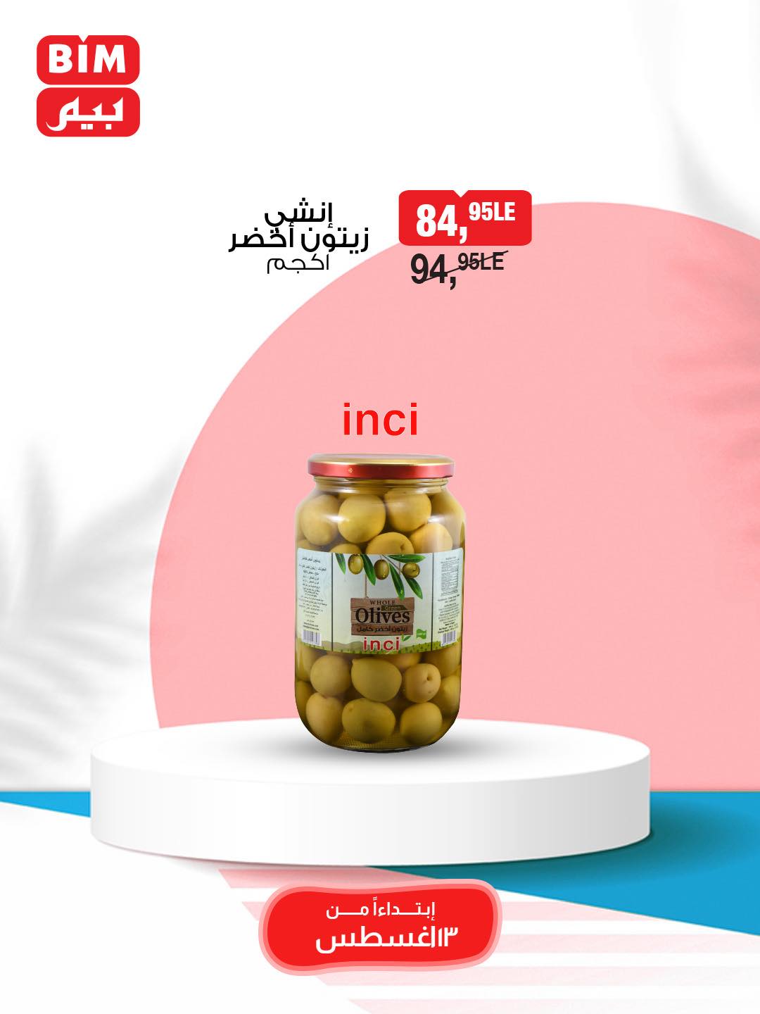 bim offers from 13aug to 1aug 2025 عروض بيم من 13 أغسطس حتى 1 أغسطس 2025 صفحة رقم 30